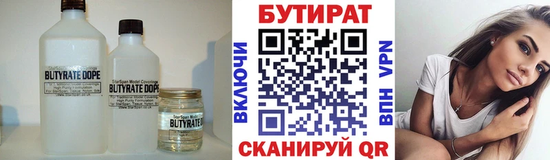 Бутират 1.4BDO  купить наркотики цена  Олёкминск 