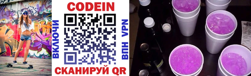 мега сайт  даркнет сайт  Олёкминск  Codein Purple Drank 