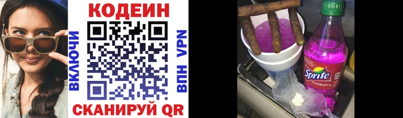 Кодеиновый сироп Lean напиток Lean (лин) Олёкминск