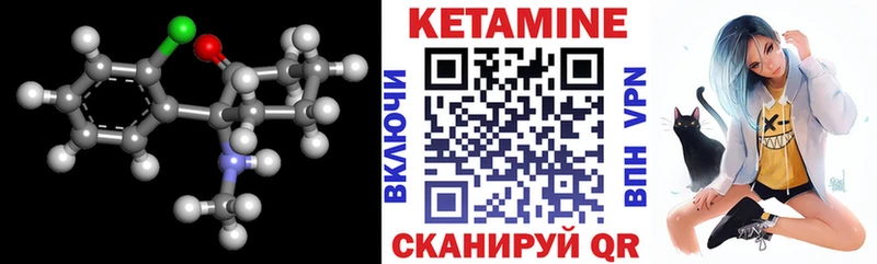 Кетамин ketamine Олёкминск