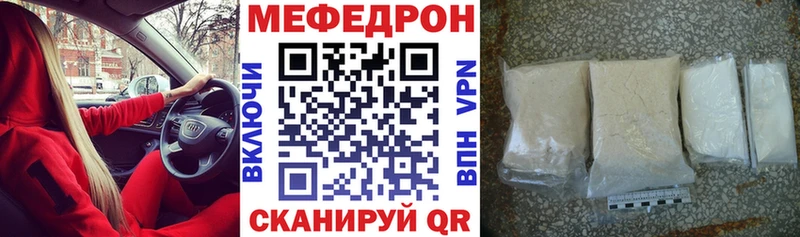 Меф мяу мяу  купить закладку  Олёкминск 