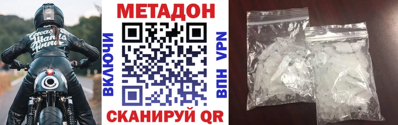 МЕТАДОН белоснежный сколько стоит Олёкминск